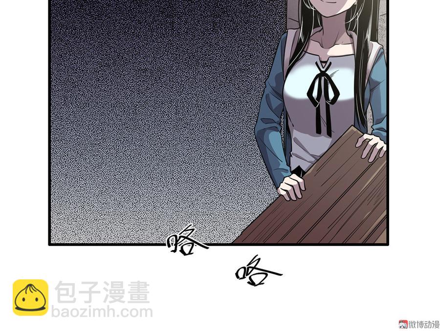 《怪奇杂货店》完美的朋友·六 第36页