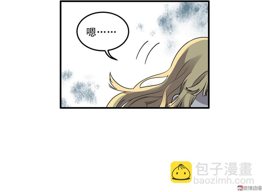 《怪奇杂货店》完美的朋友·六 第40页