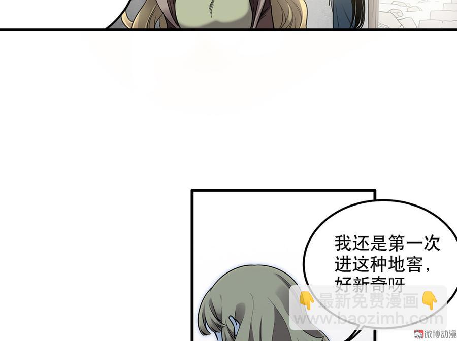 《怪奇杂货店》完美的朋友·六 第45页