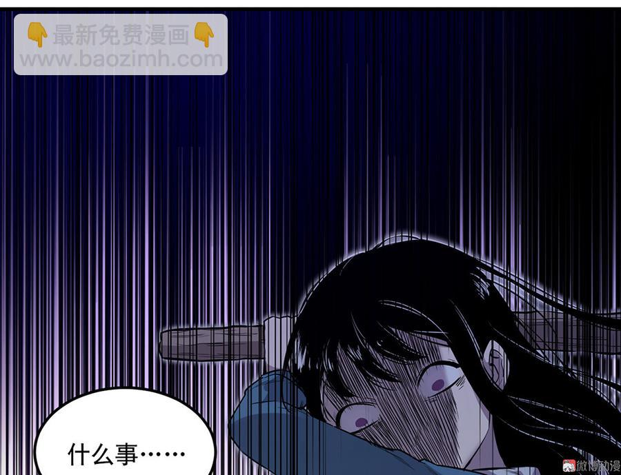 《怪奇杂货店》完美的朋友·六 第49页