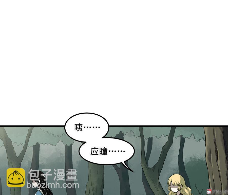 《怪奇杂货店》完美的朋友·六 第8页