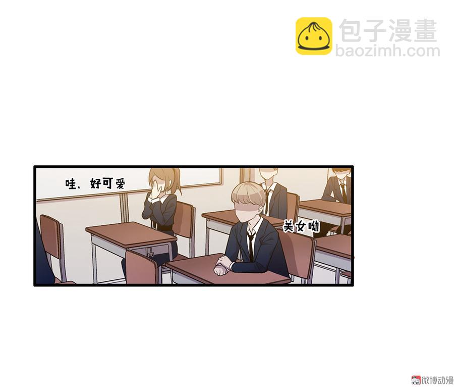 《怪奇杂货店》完美的朋友·三 第10页