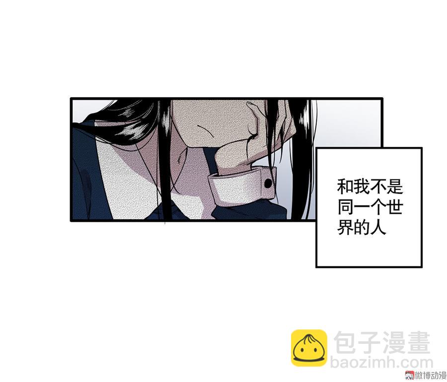 《怪奇杂货店》完美的朋友·三 第12页