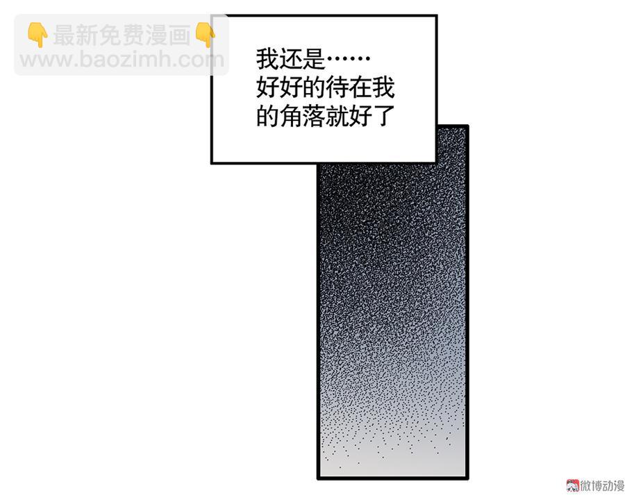 《怪奇杂货店》完美的朋友·三 第13页