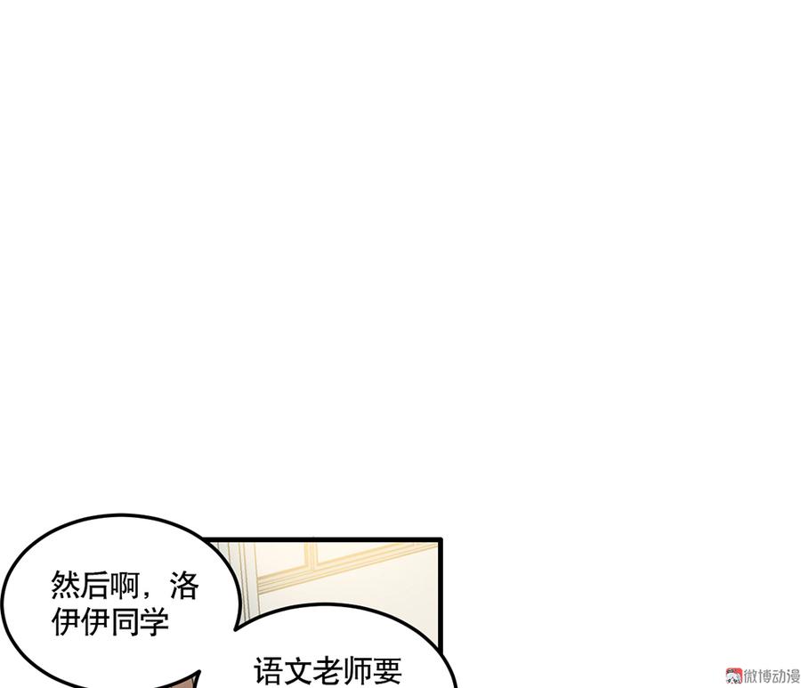 《怪奇杂货店》完美的朋友·三 第14页