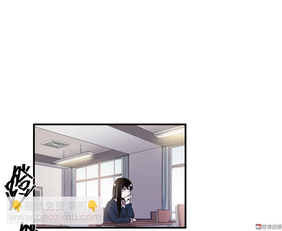 《怪奇杂货店》完美的朋友·三 第17页