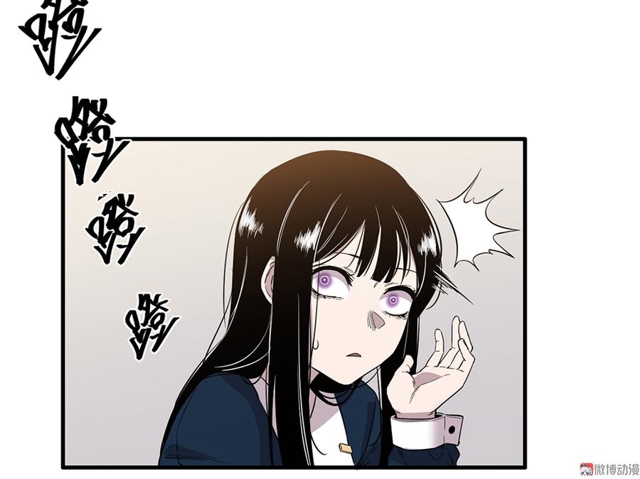 《怪奇杂货店》完美的朋友·三 第18页