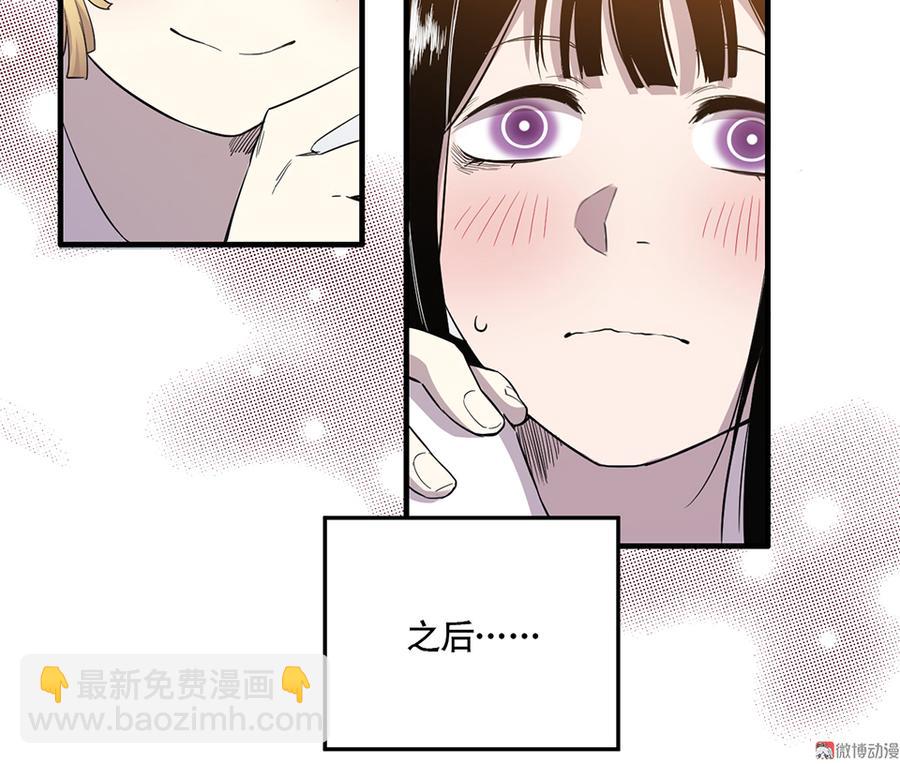 《怪奇杂货店》完美的朋友·三 第26页
