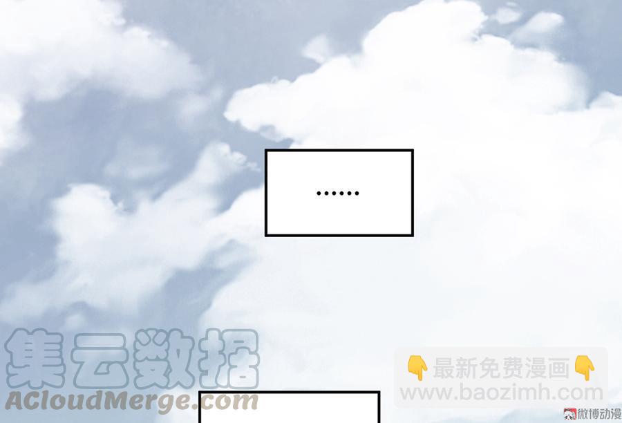 《怪奇杂货店》完美的朋友·三 第31页