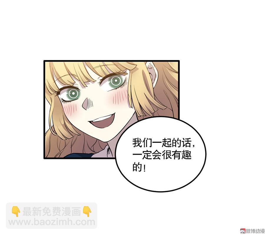 《怪奇杂货店》完美的朋友·三 第36页