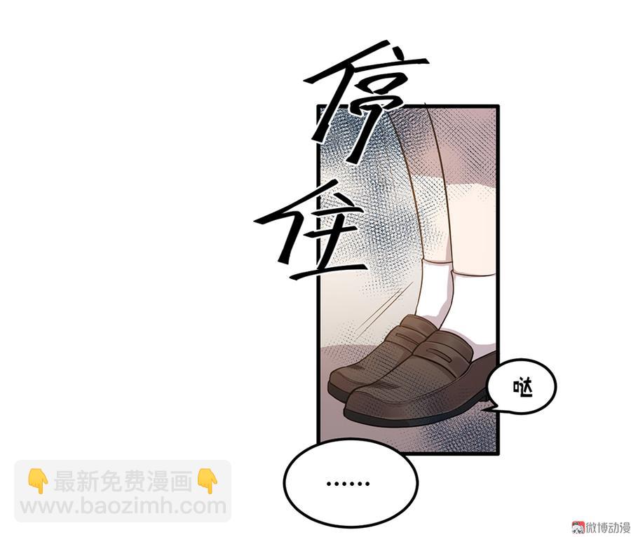 《怪奇杂货店》完美的朋友·三 第37页