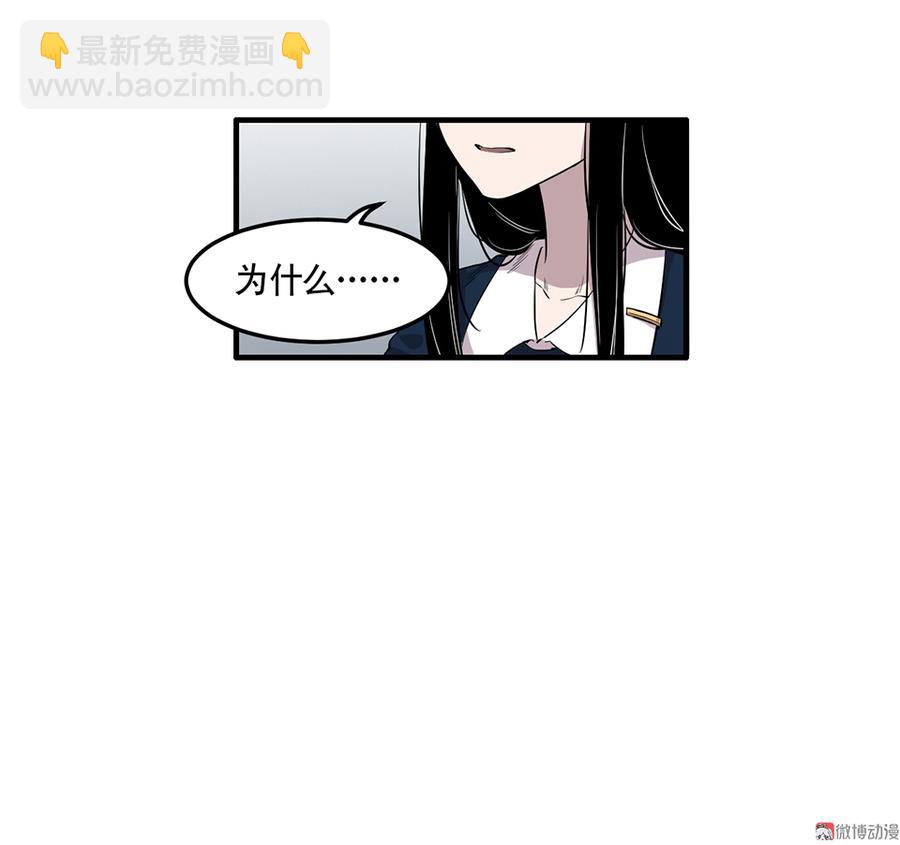 《怪奇杂货店》完美的朋友·三 第38页