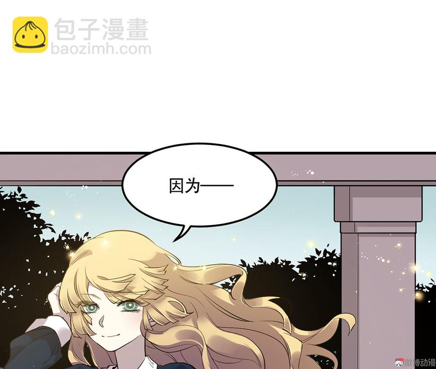 《怪奇杂货店》完美的朋友·三 第43页
