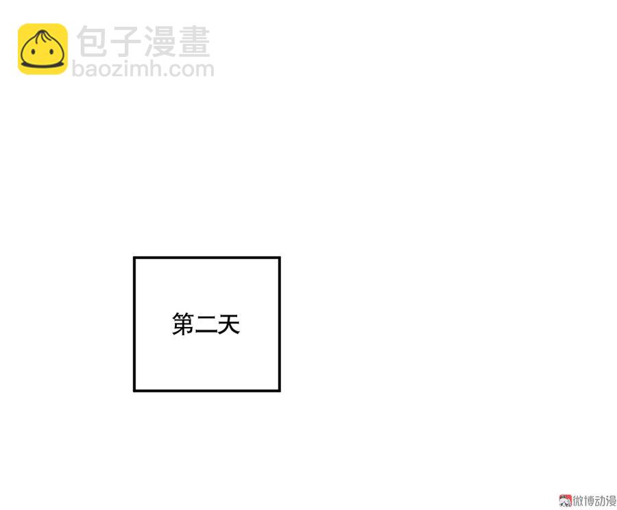 《怪奇杂货店》完美的朋友·三 第4页