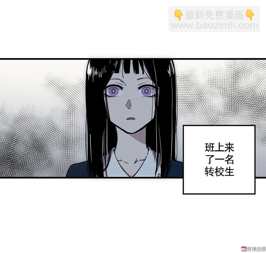 《怪奇杂货店》完美的朋友·三 第5页