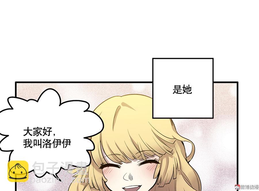 《怪奇杂货店》完美的朋友·三 第7页