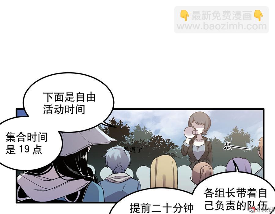 《怪奇杂货店》完美的朋友·五 第10页
