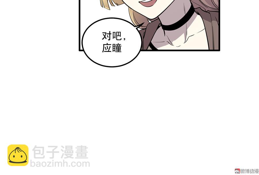 《怪奇杂货店》完美的朋友·五 第17页