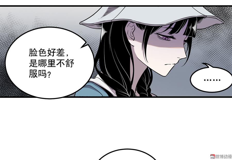《怪奇杂货店》完美的朋友·五 第20页