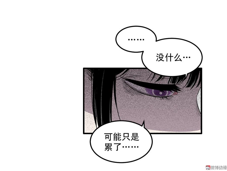 《怪奇杂货店》完美的朋友·五 第22页