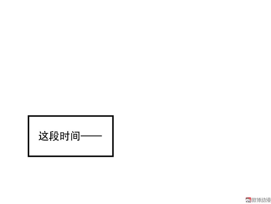 《怪奇杂货店》完美的朋友·五 第23页