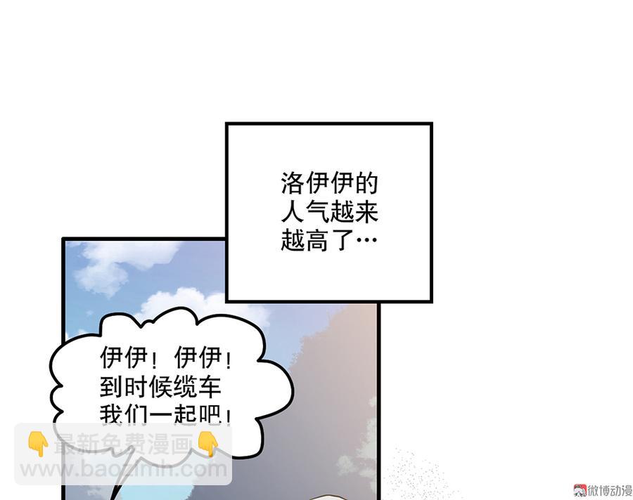《怪奇杂货店》完美的朋友·五 第24页