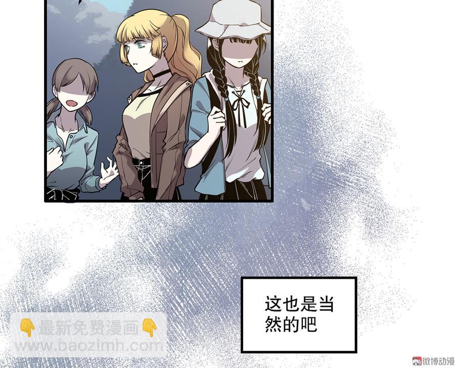 《怪奇杂货店》完美的朋友·五 第25页