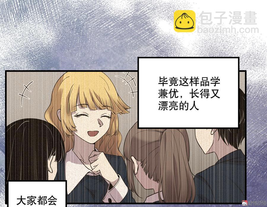 《怪奇杂货店》完美的朋友·五 第26页