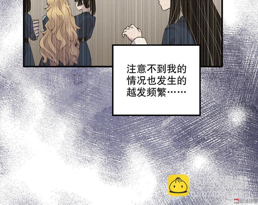 《怪奇杂货店》完美的朋友·五 第28页