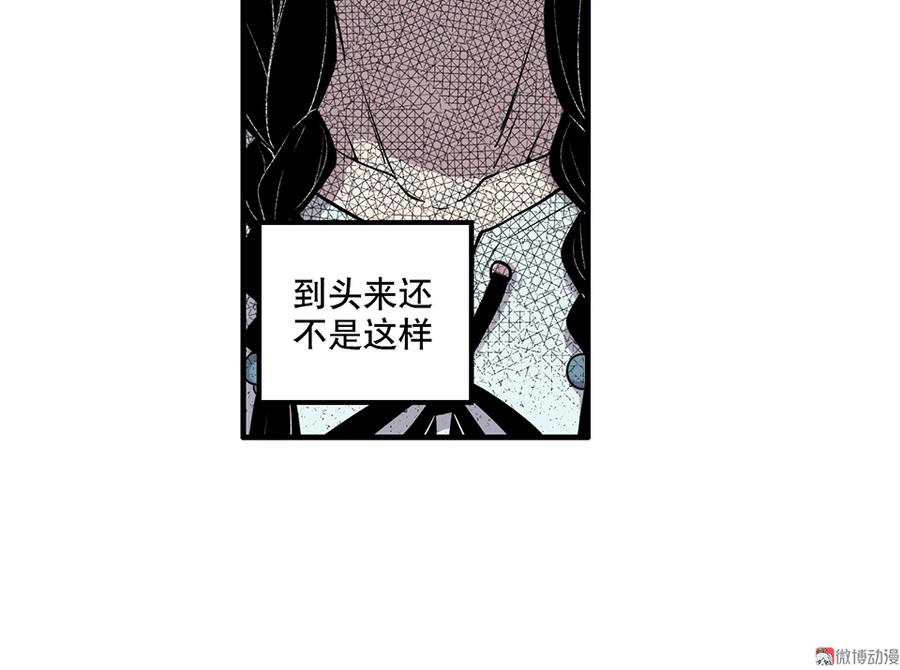 《怪奇杂货店》完美的朋友·五 第33页