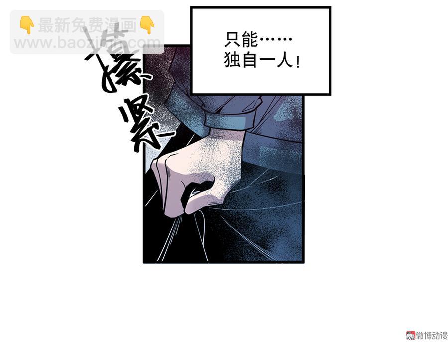 《怪奇杂货店》完美的朋友·五 第34页