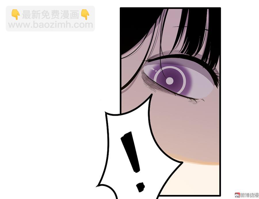 《怪奇杂货店》完美的朋友·五 第37页