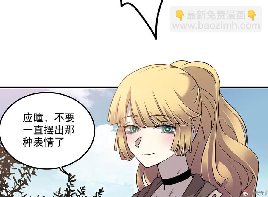 《怪奇杂货店》完美的朋友·五 第38页