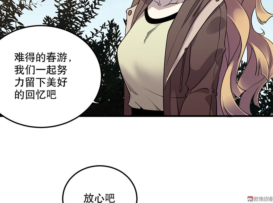 《怪奇杂货店》完美的朋友·五 第39页