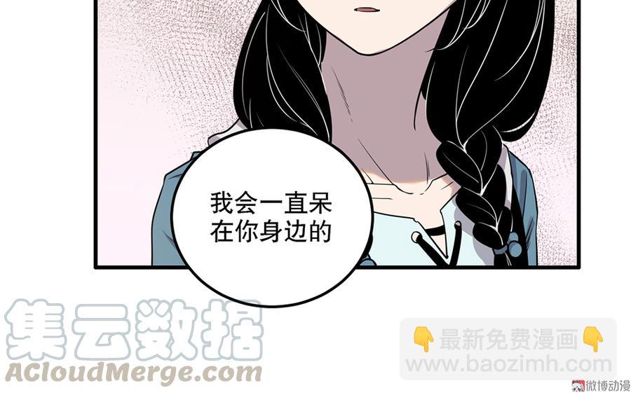《怪奇杂货店》完美的朋友·五 第41页