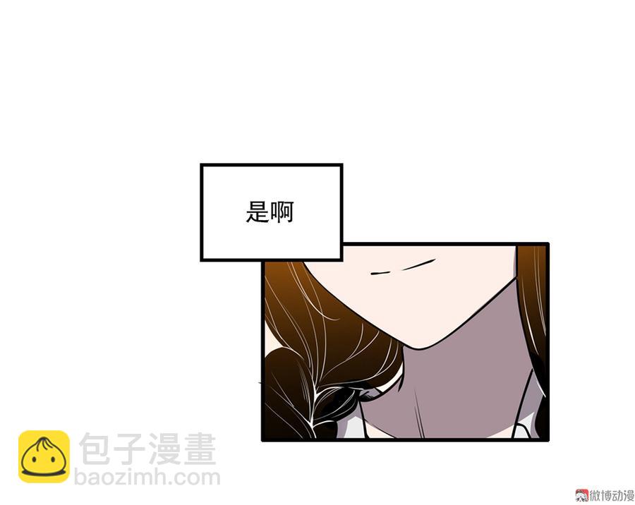 《怪奇杂货店》完美的朋友·五 第42页