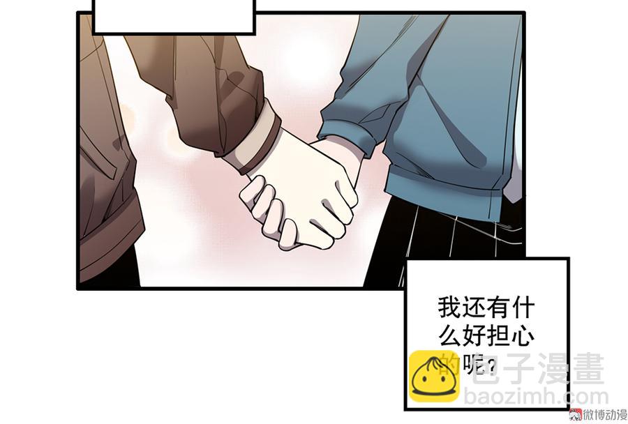 《怪奇杂货店》完美的朋友·五 第44页