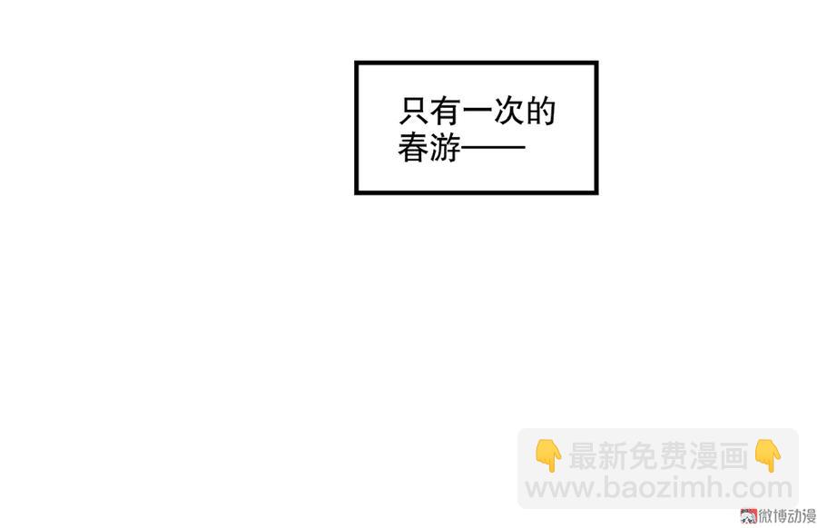 《怪奇杂货店》完美的朋友·五 第45页