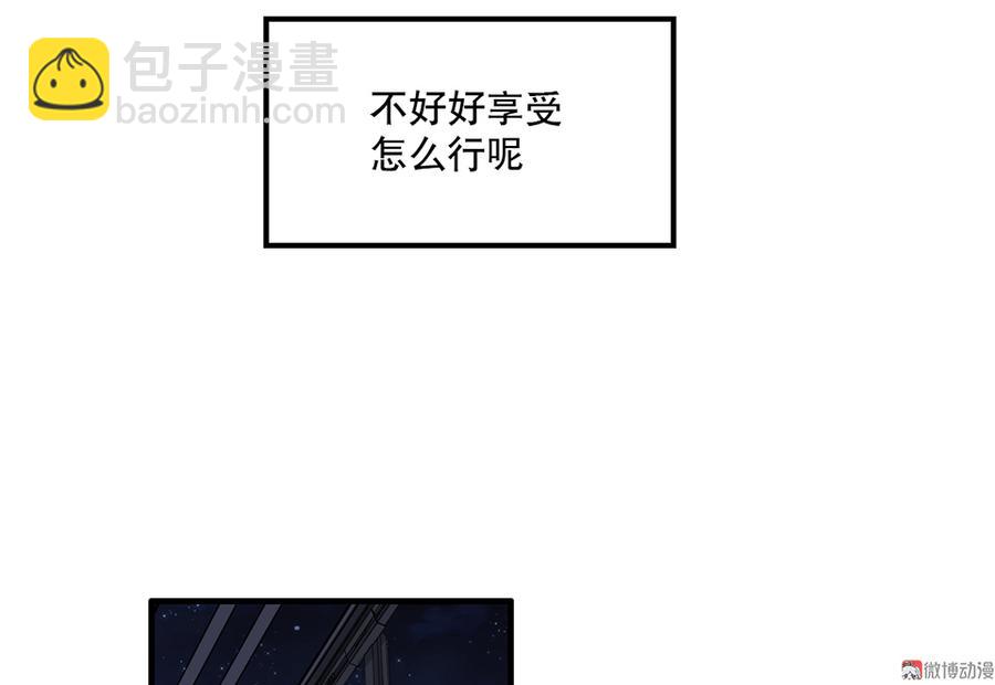 《怪奇杂货店》完美的朋友·五 第46页