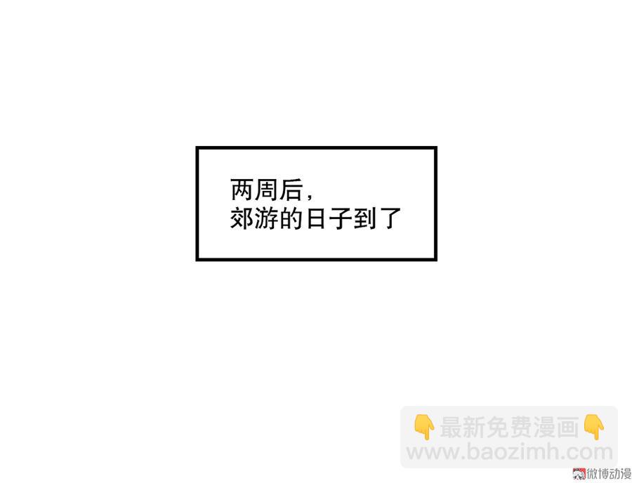 《怪奇杂货店》完美的朋友·五 第6页