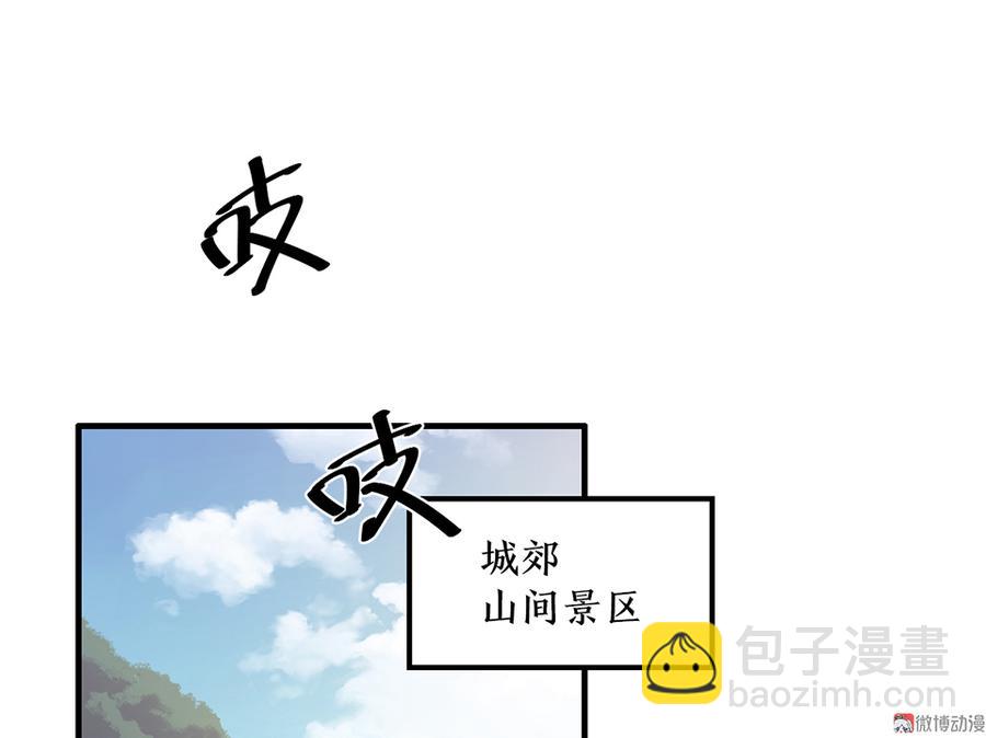 《怪奇杂货店》完美的朋友·五 第8页