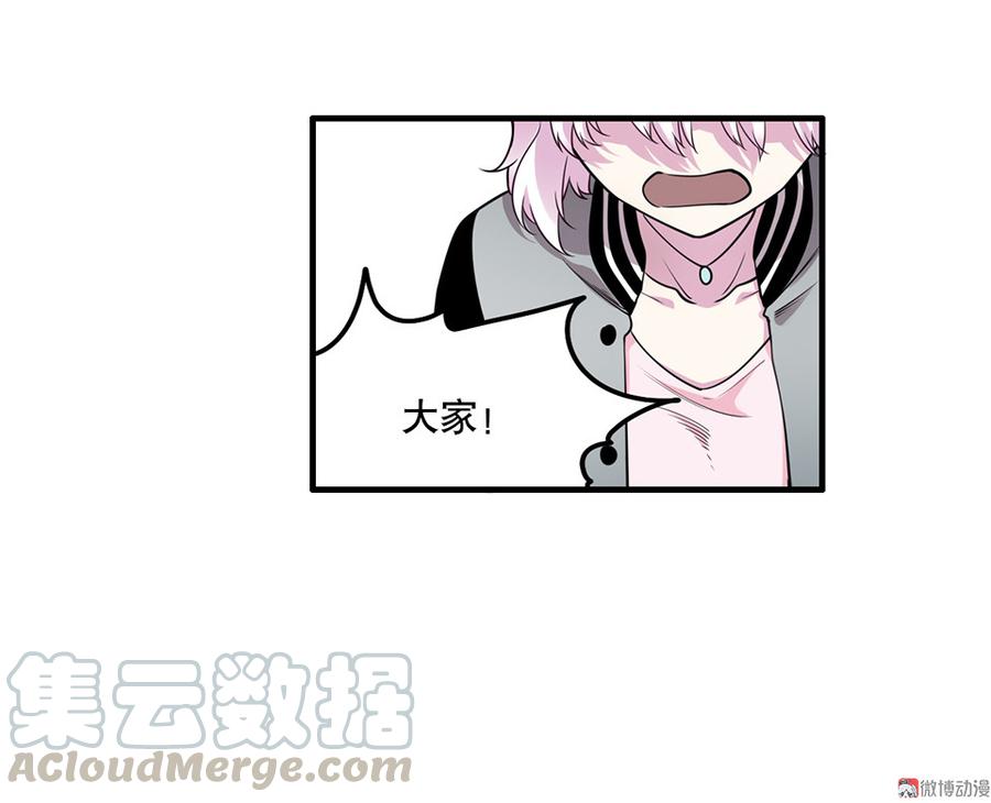 《怪奇杂货店》魅力画皮·三 第11页