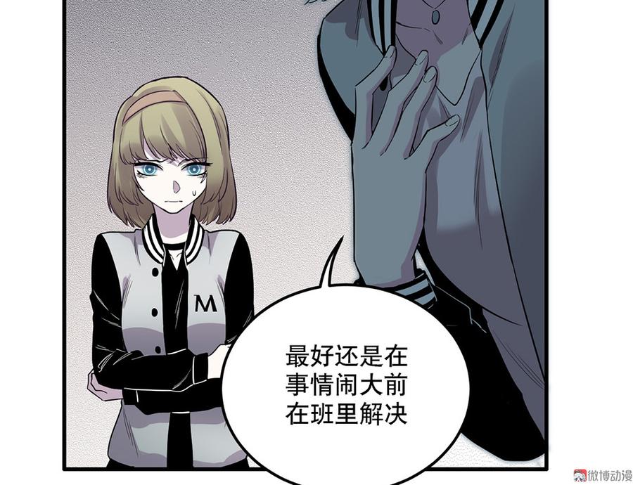 《怪奇杂货店》魅力画皮·三 第16页