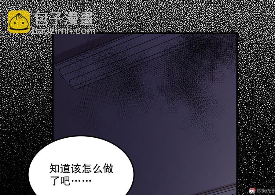 《怪奇杂货店》魅力画皮·三 第20页
