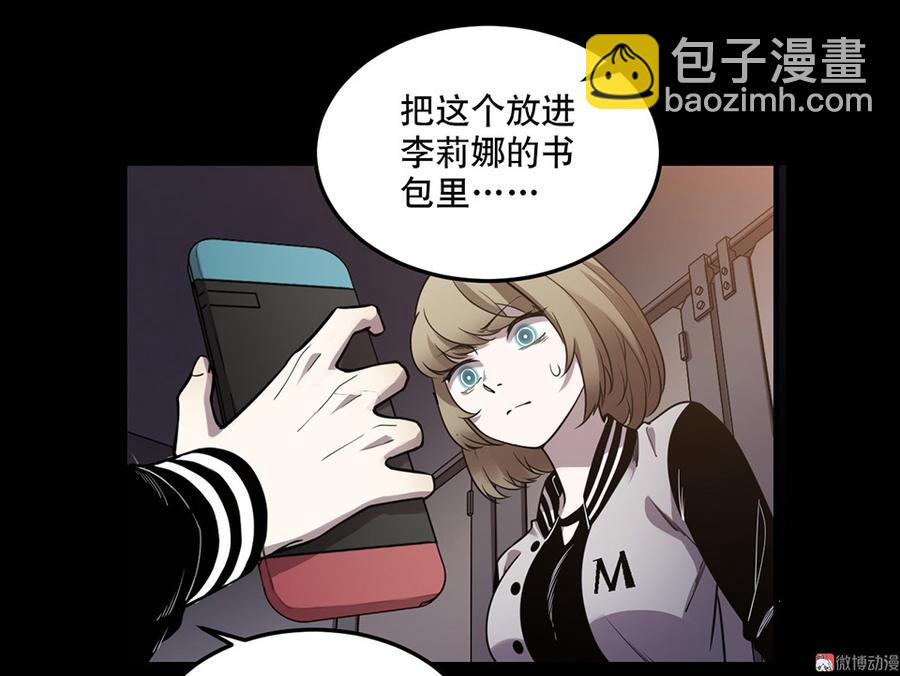 《怪奇杂货店》魅力画皮·三 第22页