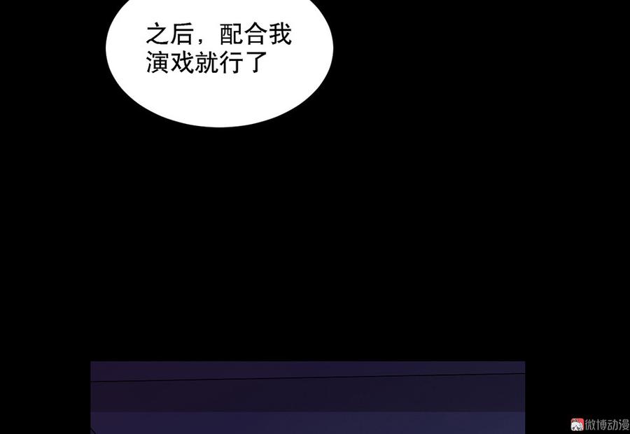 《怪奇杂货店》魅力画皮·三 第23页