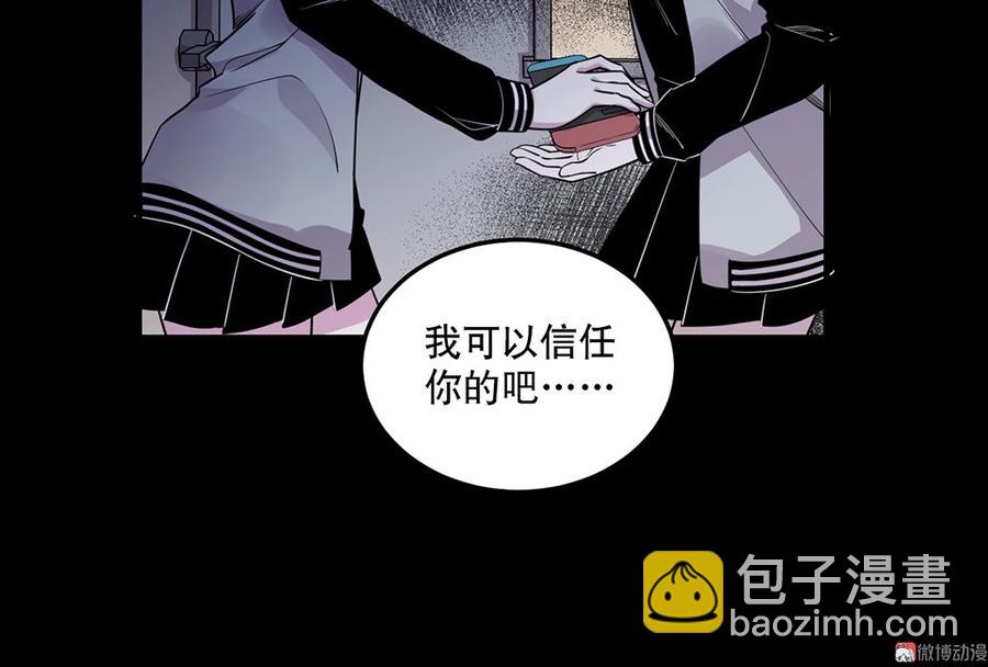 《怪奇杂货店》魅力画皮·三 第25页