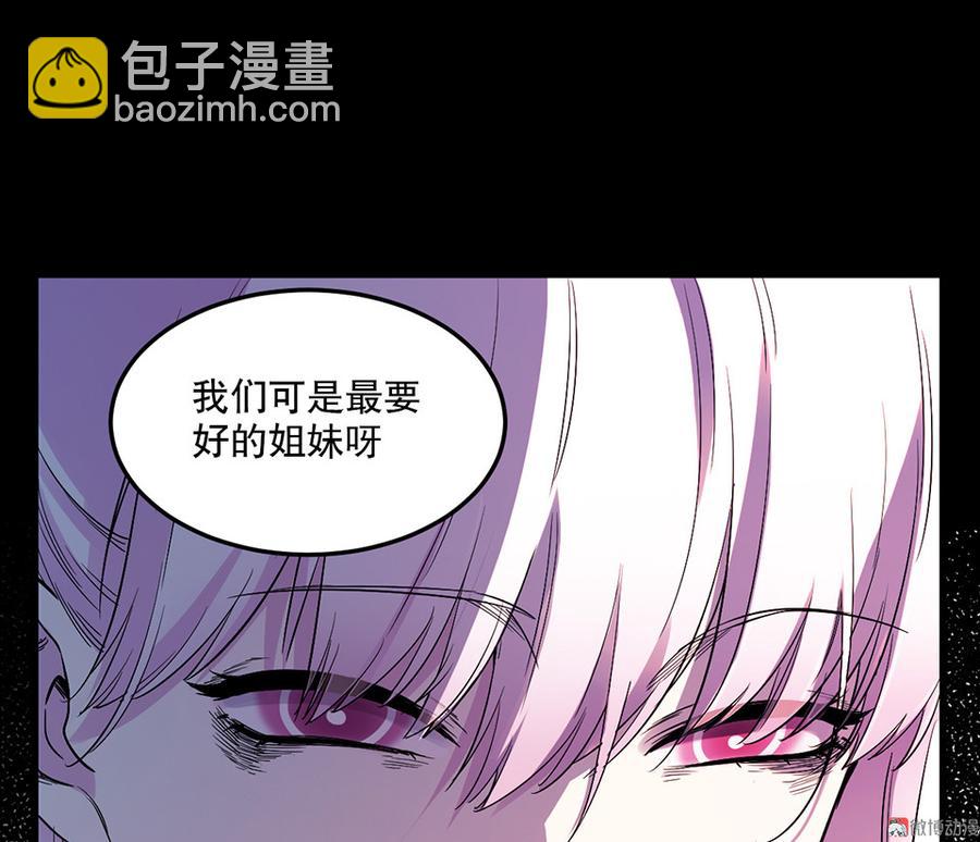 《怪奇杂货店》魅力画皮·三 第26页