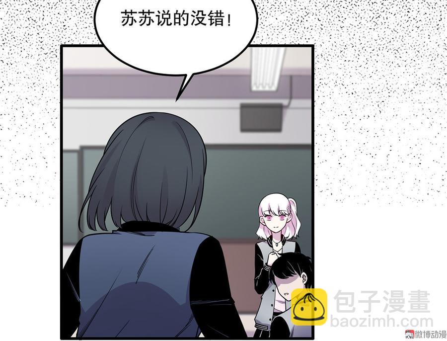 《怪奇杂货店》魅力画皮·三 第29页