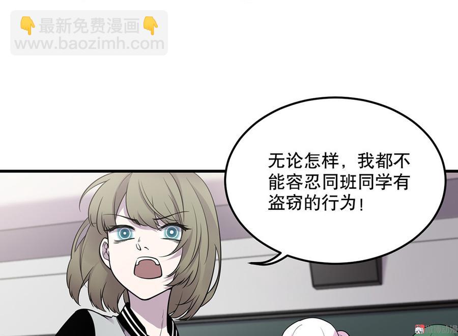 《怪奇杂货店》魅力画皮·三 第30页